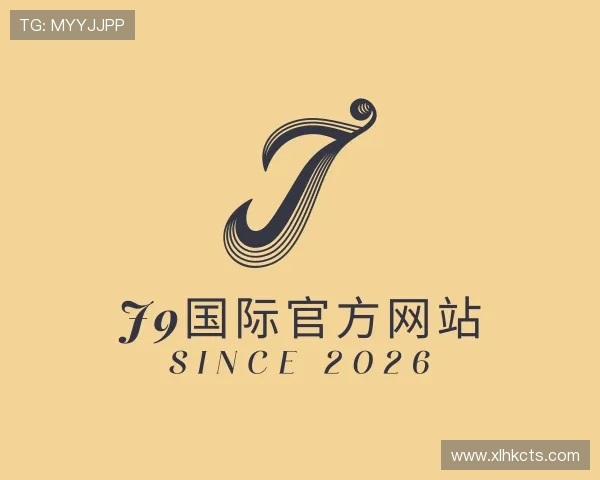 了解j9国际站
